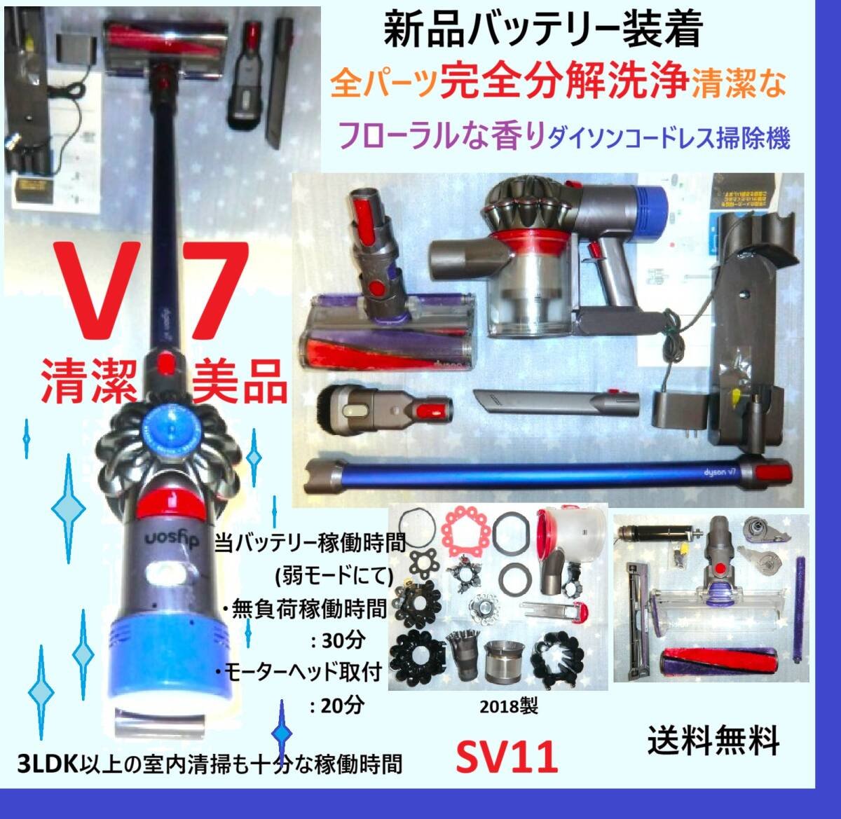 分解清掃済み】Dyson V7 コードレス 掃除機｜Yahoo!フリマ（旧PayPay