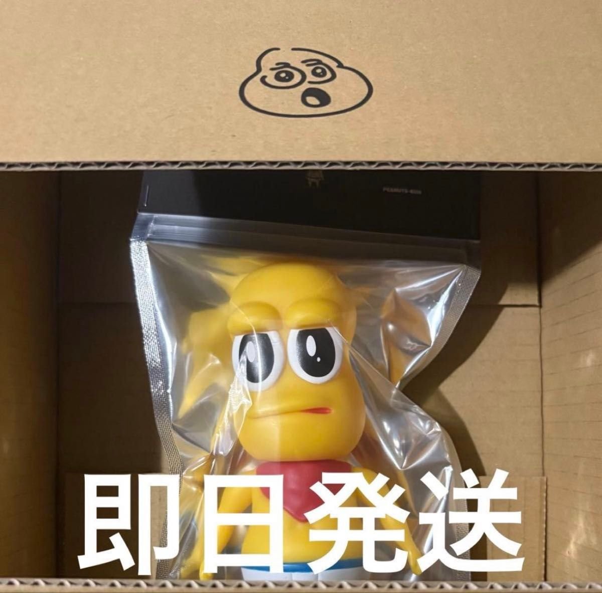 ピーナッツくん PEANUTS-KUN TOY ソフビ｜Yahoo!フリマ（旧PayPayフリマ）