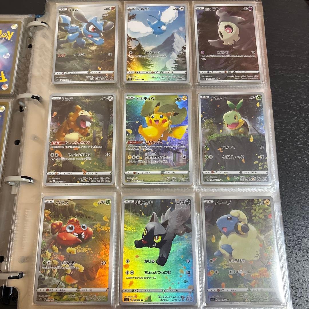 ポケモンカード ピカチュウar 9枚セット 買取】ピカチュウAR9枚セットをお譲りいただきました ｜たいむましん