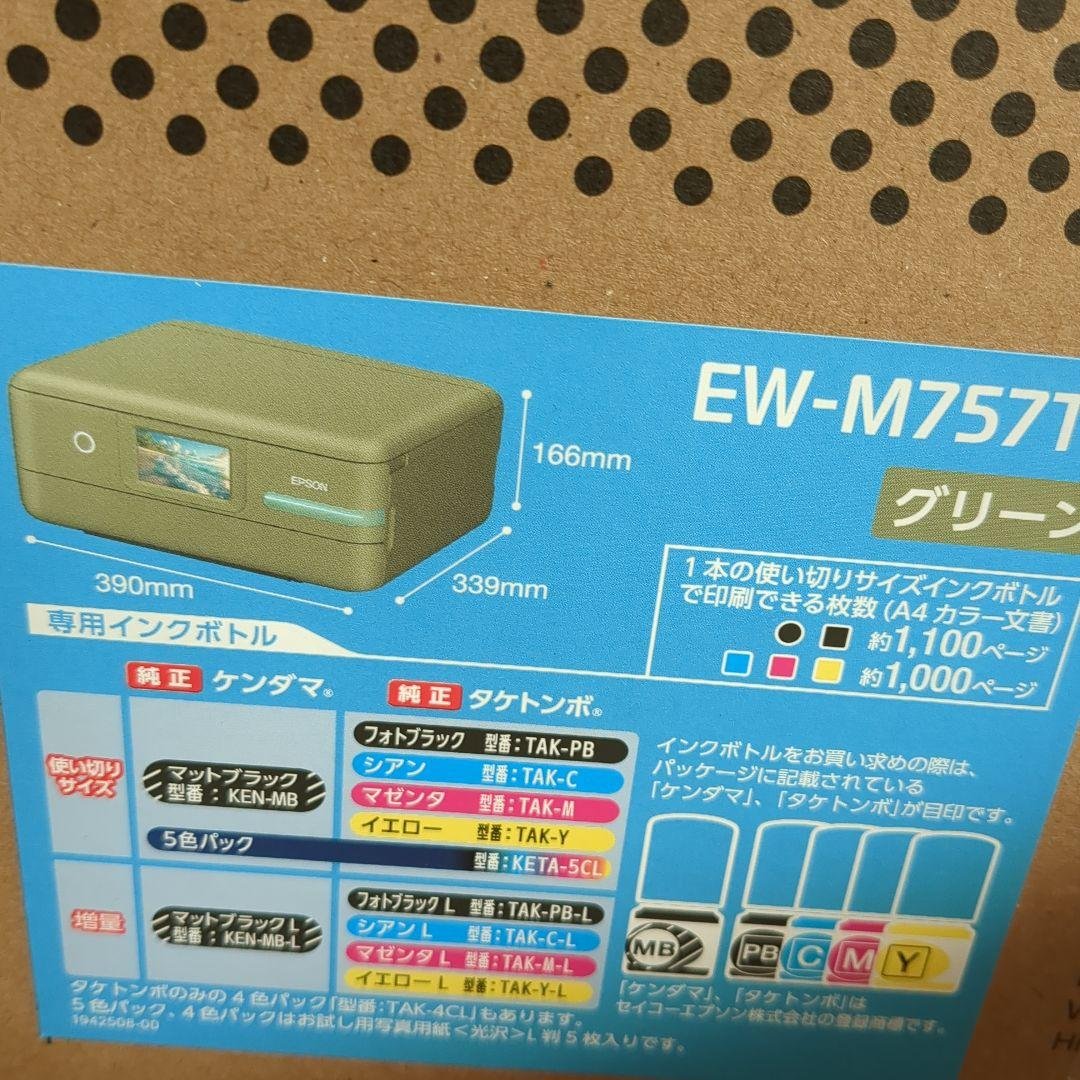 EW-M757TP　複合機　エプソン　EPSON エコタンク搭載モデル ｜ EW-M757TP 型番：EW-M757TP | エプソン